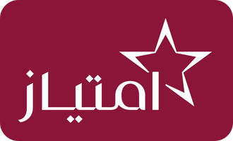 بطاقة امتياز
